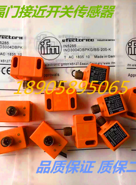 易福门电感式传感器IN5224 IN52245 IN5373 IN5133接近开关实物图
