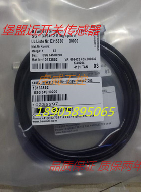堡盟接近开关传感器连接线ESG 34SH0200 质保两年 实物拍摄
