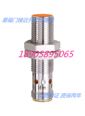 易福门电感式传感器IFS204 IFS205 IFS206 IFS208 IFS240质保两年