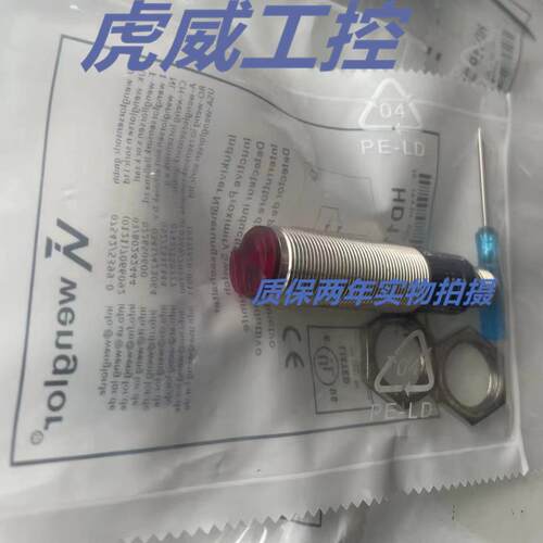 威格勒对射传感器ZD6003 ZD600PCV3 ZD600PCT3质保两年 实物拍摄