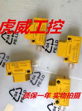 邦纳光电传感器QS30LD/L/Q QS30LDQ接近开关 质保两年 实物拍摄