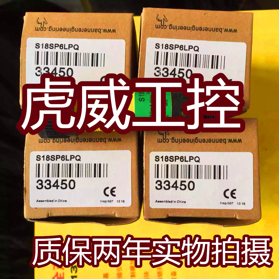 邦纳电感式传感器 S18SP6LPQ接近开关 质保两年 实物拍摄