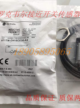 罗克韦尔控制器红外871TMDH15CE30A25NP18N4871TH8B18871FMNP5E2