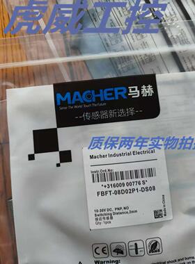 马赫电感式传感器FBFT-12D02N2-D3/DS12接近开关 质保两年 实物