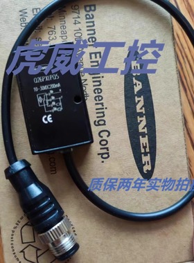 邦纳光电传感器Q26NXLPQ5 Q26PXLPQ5接近开关 质保两年 实物拍摄
