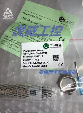 宜科对射传感器OM18-SL606 EL60VP6 EL60VN6质保两年 实物拍摄