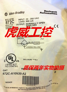 罗克韦尔电感式传感器872C-A10N30-A2接近开关 实物拍摄 质保一年
