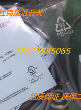 比杜克接近开关FM18-L15MP-C31P2 FM18-L15MD-C51S12质保两年包邮