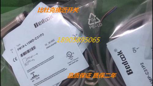 比杜克接近传感器接近开关