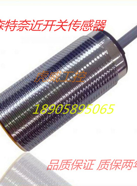 森特奈电感式传感器EL10X-30YP-VN6-C2接近开关 质保两年实物拍摄