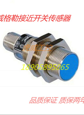 威格勒电感式传感器IW080BM50VA3 接近开关 质保两年 实物拍摄