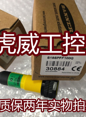 邦纳电感式传感器 S18SPFF100Q接近开关 质保两年 实物拍摄