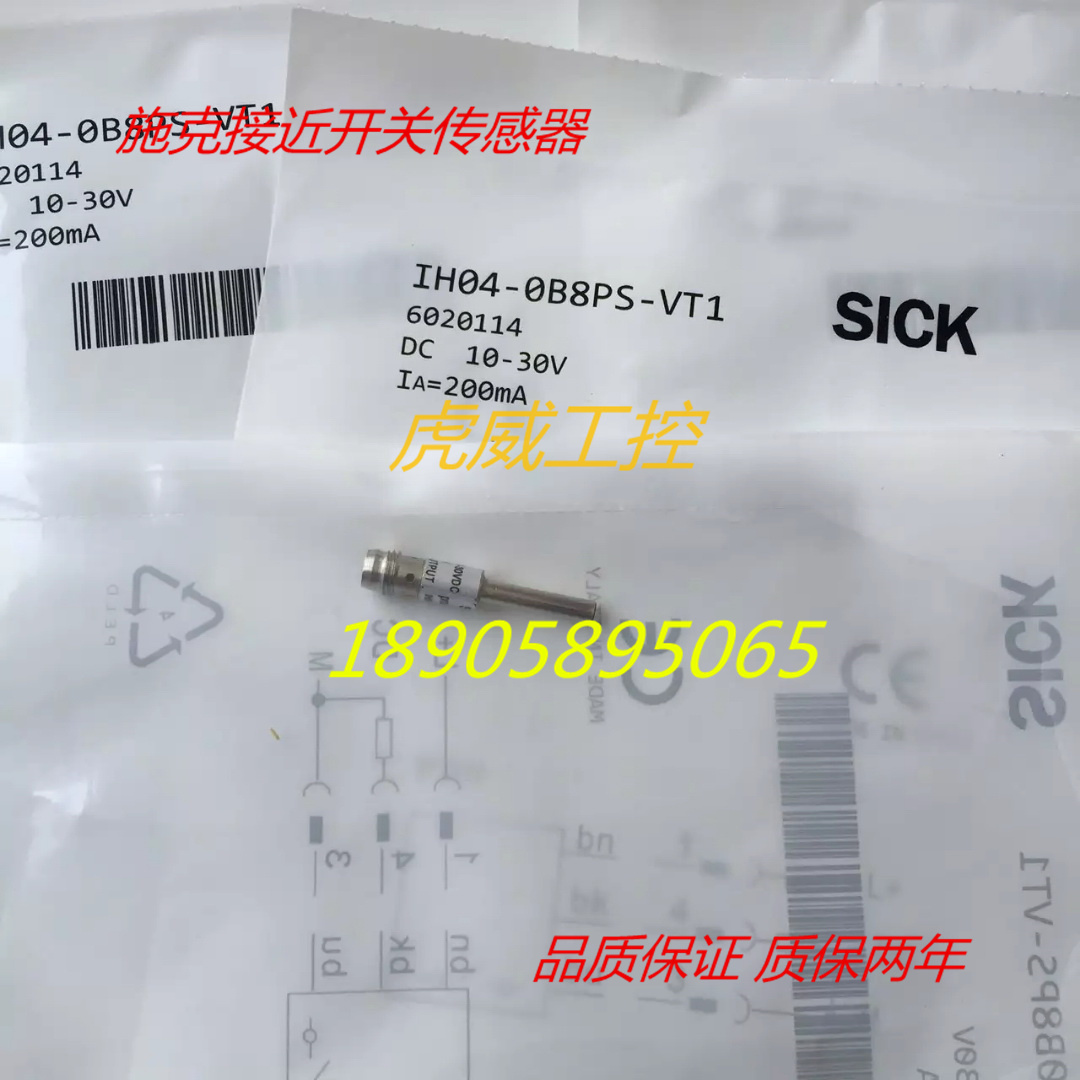 施克电感式传感器接近开关