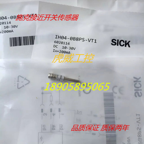 施克光电传感器接近开关