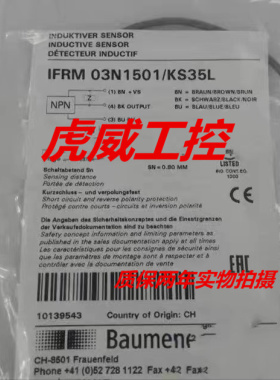堡盟电感式传感器IFRM 03P1501/KS35L IFRM 03N1501/KS35L实物拍