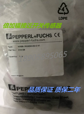 倍加福NRB8-18GM50-E2-C-V1接近开关传感器264611