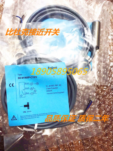 比杜克接近传感器接近开关