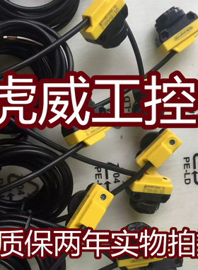 邦纳光电传感器QS18VN6LLP QS18VN6LPQ8接近开关 质保两年 实物拍