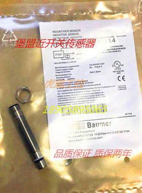 堡盟电感式传感器接近开关IFRP12P1504/S14 质保两年 实物拍摄