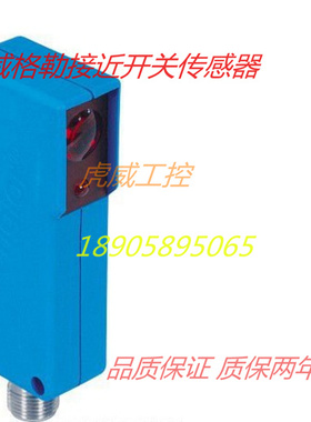 威格勒电感式传感器KN88PDV3 接近开关 质保两年 实物拍摄