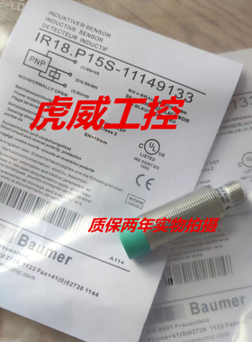 堡盟电感器传感器IR18.PI5S-11149133接近开关 质保两年 实物拍摄