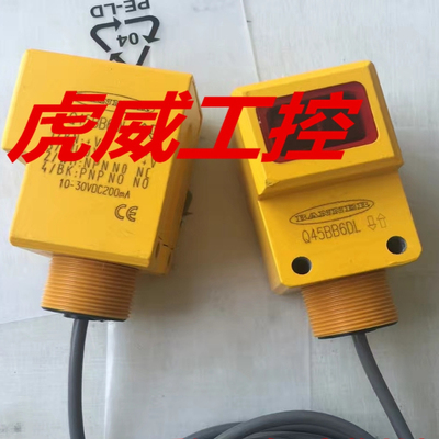 邦纳光电传感器Q45BW22FPQ1 Q45BW22RQ1 Q45BW22CVQ质保 实物拍摄
