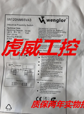 威格勒电感式传感器I18G005 I18G003 I18G001质保两年 实物拍摄