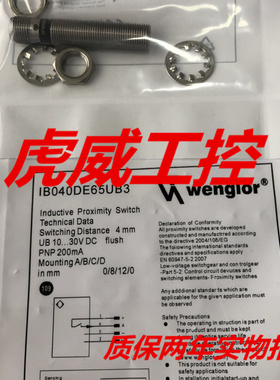 威格勒电感式传感器I18G006 I18G004 I18G002质保两年 实物拍摄