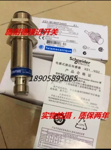 原装感式传感器XS1M18KP340四线四功能 质保两年实物拍摄