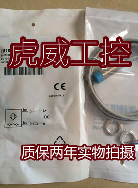 施克电感式传感器IM18-08NDS-ZW1接近开关质保两年 实物拍摄