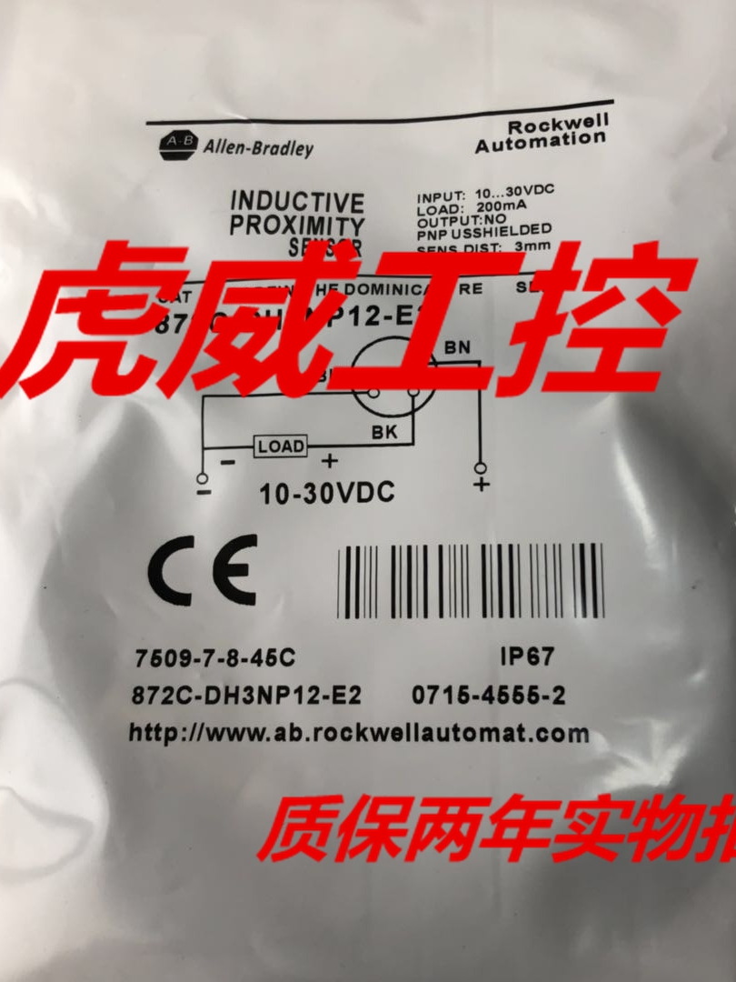 罗克韦尔电感式传感器872C-DH3NP12-D4实物拍摄 质保一年