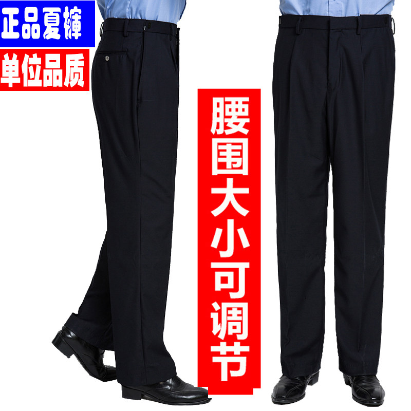 正品夏季透气保安服男女裤子中年西裤单裤大码裤子工作服薄款大码|ruв категории Мужская одежда, костюм, оснастки форму - от Buy2taobao.com для оказания профессиональной услуги покупки агента Taobao