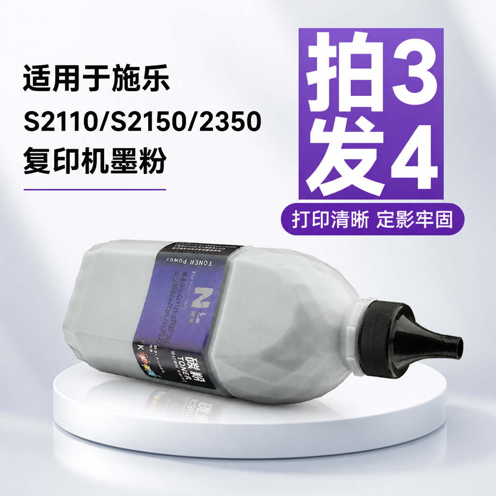 能率适用富士施乐胶片S2110碳粉2150N 2350墨盒S2420墨粉S2220 S2010粉盒S2320 S2520 S2011NDA S1810碳粉