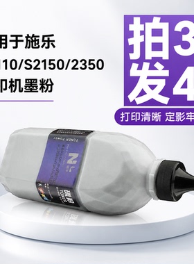 能率适用富士施乐胶片S2110碳粉2150N 2350墨盒S2420墨粉S2220 S2010粉盒S2320 S2520 S2011NDA S1810碳粉