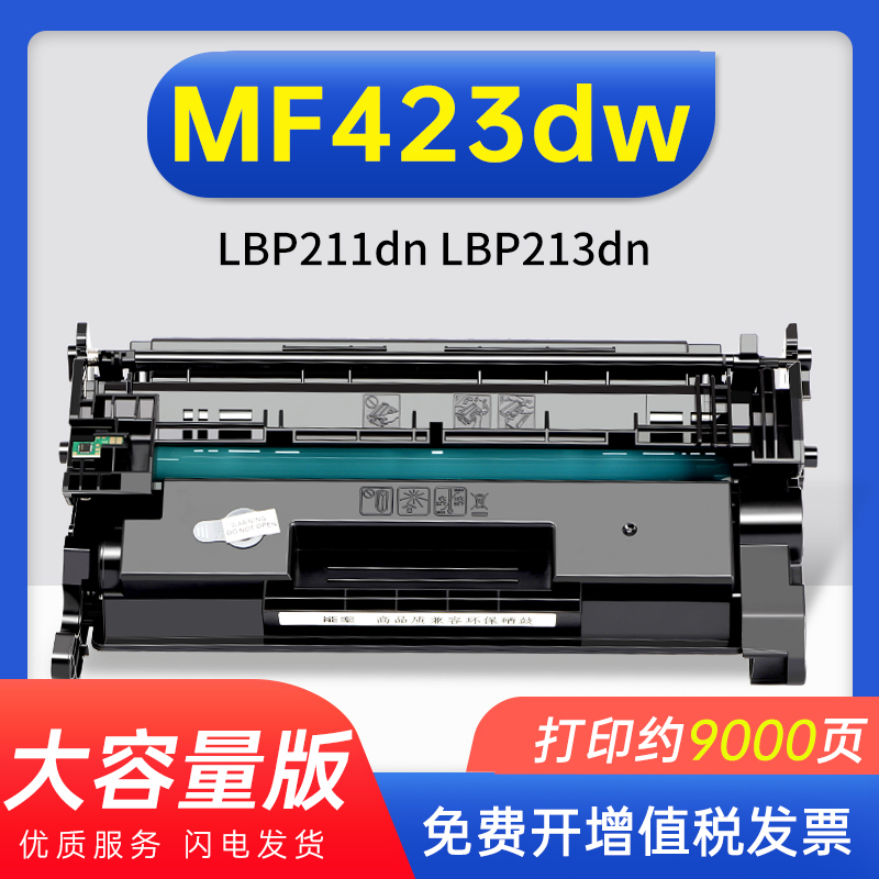 能率适用佳能CRG-052硒鼓LBP211dn LBP213dn LBP214dw打印机MF423dw墨盒imageCLASS MF426dw打印机大容量硒鼓 办公设备/耗材/相关服务 硒鼓/粉盒 原图主图