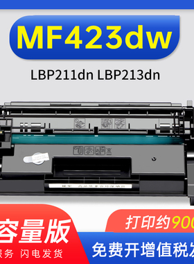 能率适用佳能CRG-052硒鼓LBP211dn LBP213dn LBP214dw打印机MF423dw墨盒imageCLASS MF426dw打印机大容量硒鼓