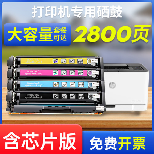 能率惠普M183fw硒鼓216a粉盒