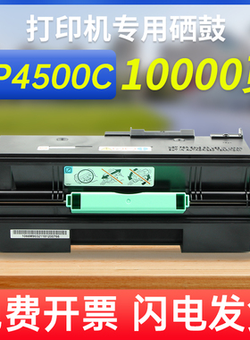 能率大容量 适用理光SP4500C粉盒SP3610SF 4510SF 3600DN 4510DN硒鼓Ricoh sp4510激光打印机