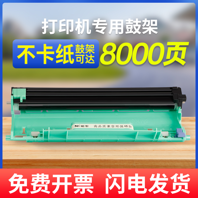 能率施乐P115b硒鼓m118w鼓架