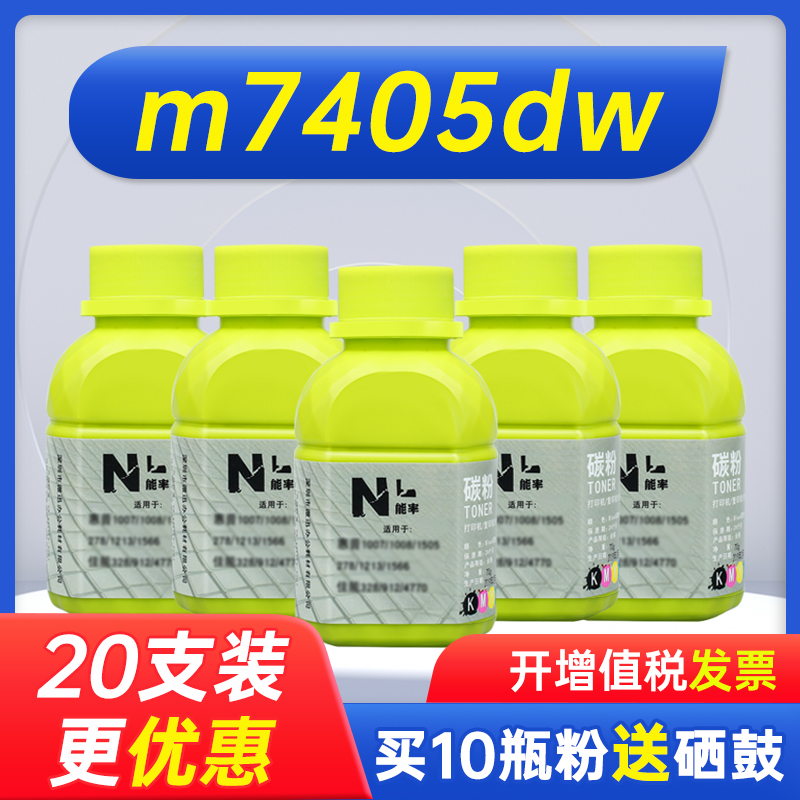 能率适用通用联想7405粉墨m7405dw打印机硒鼓添加墨粉墨盒加粉LD2451晒鼓加墨M7405DW一体机墨粉盒碳粉粉仓