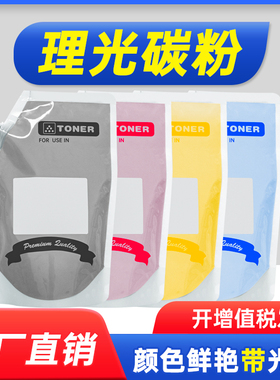 能率 适用 理光PRO C5100S/5110S打印机/复印机碳粉 C651EX/751/751EX彩色粉盒墨粉