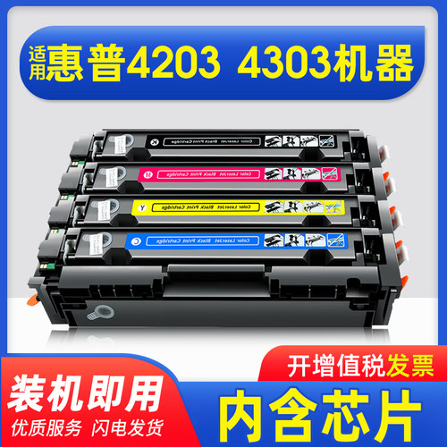 能率适用惠普4303dw硒鼓