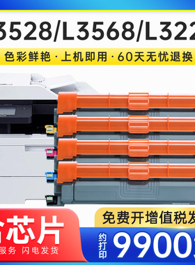 能率适用兄弟TN289粉盒HL-L3228cdw硒鼓架DCP-L3528cdw L3568cdw墨盒L3288cdw mfc-L3768cdw碳粉盒彩色墨粉