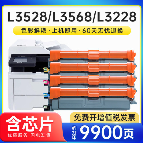 能率粉盒兄弟TN289墨粉盒分离式