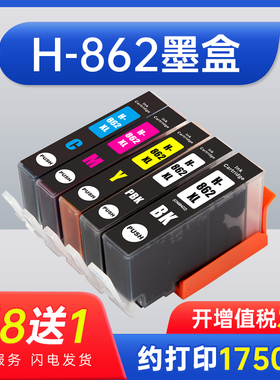 能率 适用HP6510 HP5510 B210a B110A打印机HP862XL黑彩色墨盒惠普HP862墨盒HP7510 C410D d5648墨盒