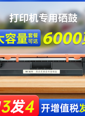 能率适用惠普cf218a硒鼓M132A粉盒m104a m104w M132nw/fn 218a/18a粉盒mfp M132snw/fn/fp墨粉盒laserjet pro