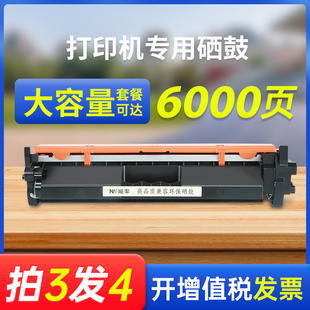 218a 18a粉盒mfp 能率适用惠普cf218a硒鼓M132A粉盒m104a fp墨粉盒laserjet M132nw M132snw pro m104w