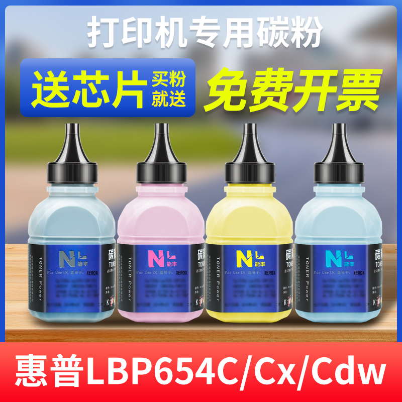 能率佳能CRG046碳粉打印机墨粉