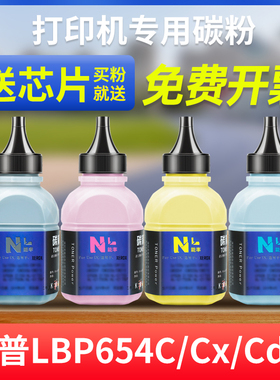 适用 佳能CRG046碳粉LBP654C/Cx/Cdw 653CDW 652c 651c彩色激光打印机MF731 732 733 734 735Cdw墨粉