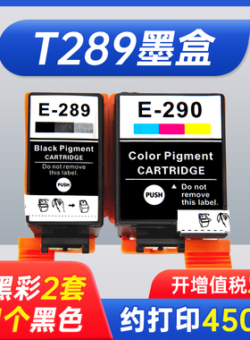 能率适用爱普生T289墨盒WF-100 WF-100W WF-110便携式打印机墨盒 T290 PX-S05B WF100墨盒T2950维护箱/废墨仓